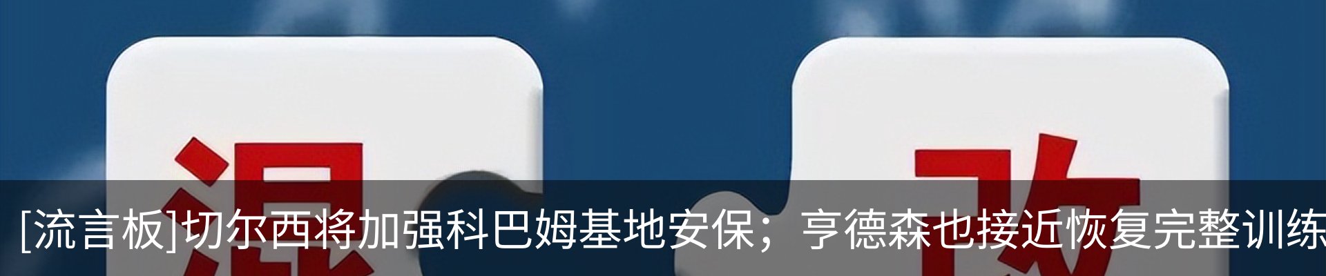 热点资讯
